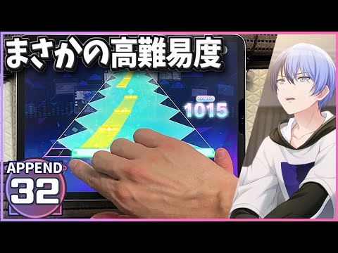【プロセカ】RAD DOGS [APPEND 32]【ALL PERFECT】【プロジェクトセカイ カラフルステージ feat. 初音ミク】