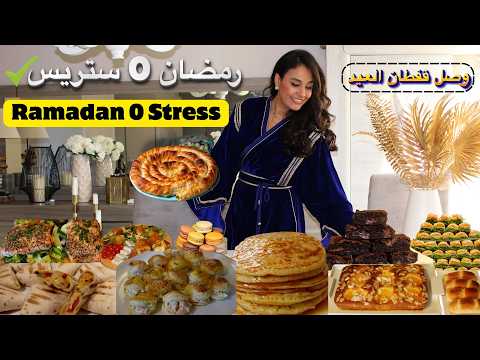 خيطت قفطان العيد🥹 طبخت ألذ 10 وصفات ومملحات بدون تعب لرمضان 🔝 *HEALTHY* What I Eat In A Day, RAMADAN