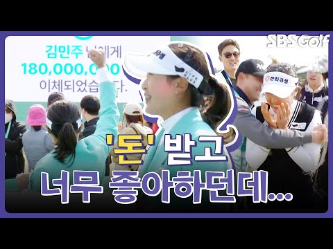 1억 8천 라이브 이체 순간 집중력 최대치!! 돈이 최고(?) ㅋㅋ｜인사이드 [2025 KLPGA]