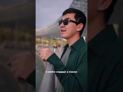 «Только с тобой»