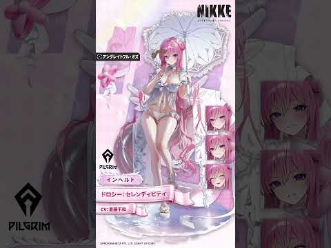 NIKKE紹介 - ドロシー：セレンディピティ(Dorothy: Serendipity) | 勝利の女神：NIKKE