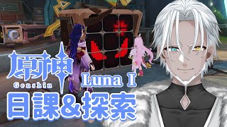 【原神】将軍と共に新エリア探索【Vtuber】