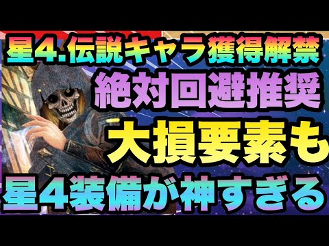 【WIZ ダフネ】絶対確認!!!!絶対回避すべき!!!!進行不可バグ＆高確率全滅対策!!!!新ダンジョンで星４装備と伝説冒険者獲得チャンス　Wizardry Variants Daphne