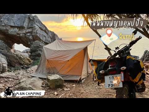 EP.9SoloMotoCamping|เนินน