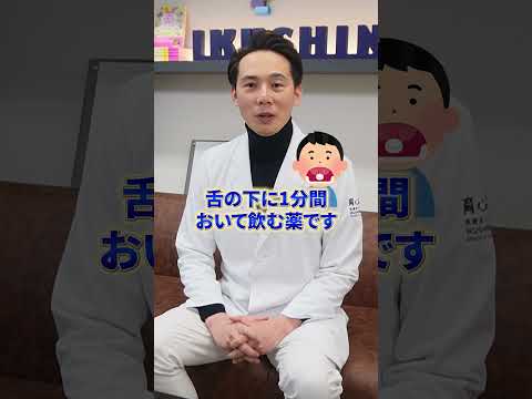 【花粉症を根本から治す!】舌下免疫療法の驚きの効果とは?注射なしで体質を変える最短ルート#花粉症 #舌下免疫療法 #体質改善 #アレルギー治療 #スギ花粉 #ダニアレルギー #育心会 #shorts