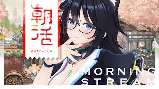 【朝活】寝起き5分、脳みそ未起動雑談🐈【Vtuber】