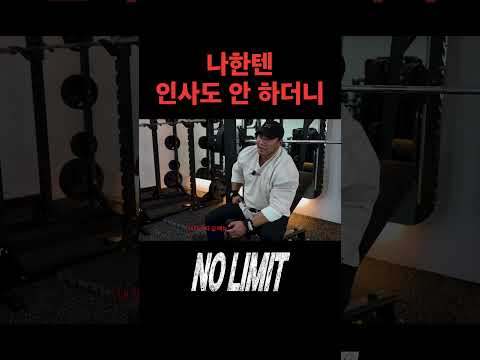 살짝쿵 꼴받았던 대왕쥐햄 <strong>후배</strong>