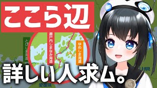 【しまなみ海道】ここら辺って原付で行ける?ここは行っとけ！ってとこを探そう！ #vtuber #雑談