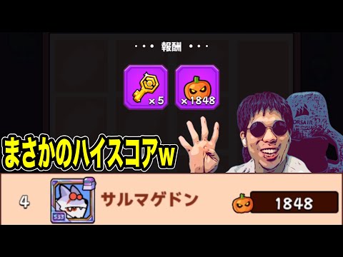 【キャンディマッチ】最終日：4位浮上www【ダダサバイバー】
