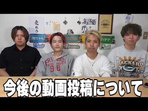【軽いお知らせ動画】