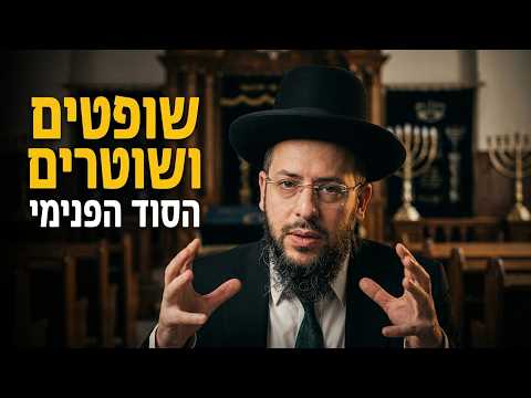 סוד הפר' וק'ודש אלול  זוהר,הל' ימי"נ ,הל' שבת אמירה לג',הל' מתנה, תהלים עד', הרה"ג יעקב ישראל  הכהן