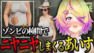 ゾンビ感染者か、生存者かを見極めるだけなのにニヤニヤが止まらない刺杉あいすと終末サバイバルゾンビ管理ゲーム / Quarantine Zon