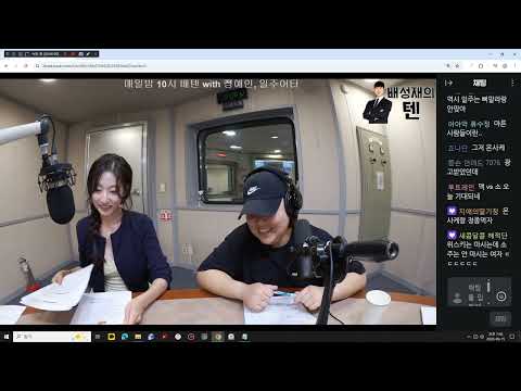 20260915 <strong>생녹방</strong> [배성재의텐] 스페셜 DJ 정예인, 게스트 일주어터 - 먹방 월드컵 (안주, 9월 19일 방송분)