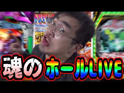 月一イベ日の店で閉店までパチンコライブ放送むるおかくん2026/9/27