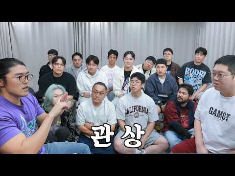 감스트 감컴퍼니 <strong>관상</strong> 봅니다 (w.샤넬) [26.10.17]