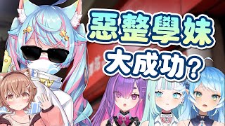 Rumi來台灣了💙惡整學妹大成功？！ft.帕蘿妮、瓦西瓦瓦、依可露、杏仁ミル｜Rumi/懶貓子