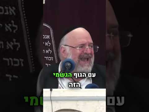 ״חטא אדם וחווה הרס את הרוחניות!!״ הרב רוזנבלום על פרשת בראשית