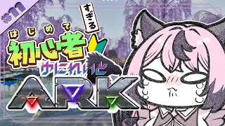 〚 #ゆにれいどARK 〛イースター(卵イベ)があるらしい！#11〚 甘成じゅい/ゆにれいど！〛
