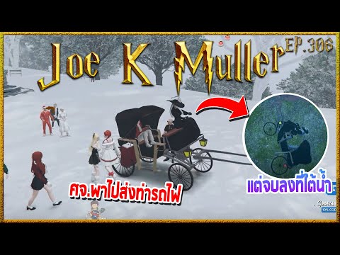 JoeKMullerบอกลาฮอลวอตส์อาจ