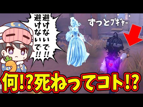 【第五人格】え？え？ひたすら指差しチェイスを強いられて混乱する幹雄【IdentityⅤ】