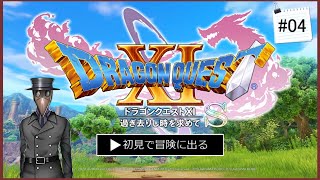 ドラクエ11sをやっていこうと思う。#4