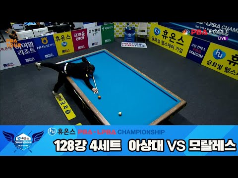 모랄레스vs이상대 128강 4세트[휴온스 PBA챔피언십]