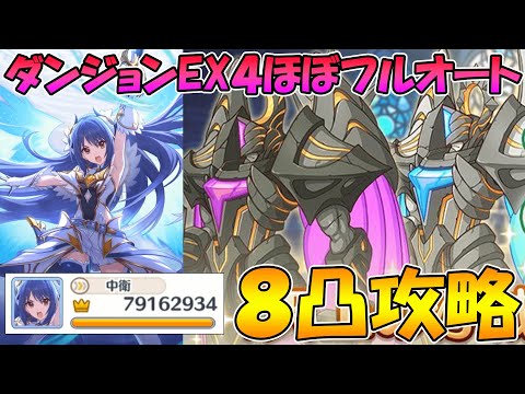 【プリコネR】タイトル【サブタイトル】