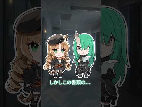 アークナイツ「オペレーターの日常」＃27