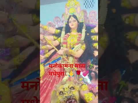 दुर्गा नवमी की शुभकामनाएँ जय माता दी.🙏🙏💞💞#trending #viralvideo #maa #song #navratri #song #bhojpuri
