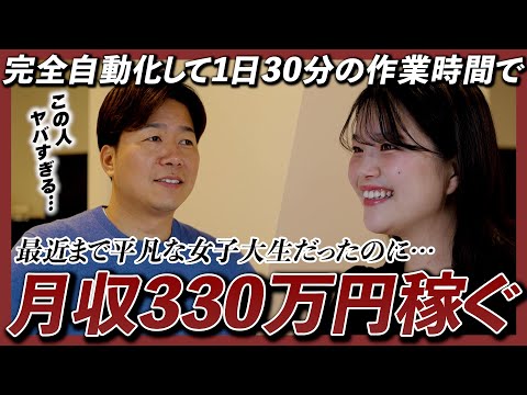 【1日30分で月収330万円】せどりを「完全外注化」その全てを大公開します