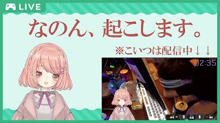 【起きて】Vtuberに起こしてもらいたい人必見の動画