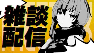 【雑談配信】今週動画出せなかったです！とりあえず飲酒しようと思います【敷嶋重工社員会議】