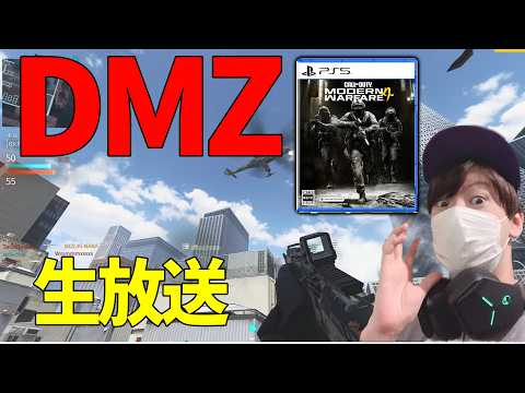 プレステージ1週回した!MW4のDMZまわすぞ!