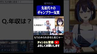 友人にギャンブルを辞めさせるのを諦めた悠針れい #vtuber #ゆうばりビデオ