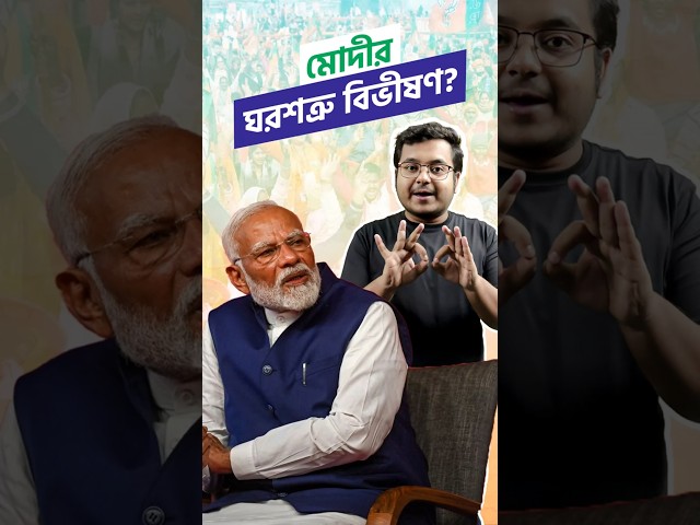 সব জায়গায় একই খবর দেখে দেখে বিরক্ত? চেনা খবর নতুন দৃষ্টিভঙ্গিতে পেতে সাবস্ক্রাইব করুন আমাদের চ্যানেল।

YouTube: https://www.youtube.com/channel/UCWrA...

Facebook: https://www.facebook.com/DrishtibhongiIN

Twitter: https://twitter.com/Drishtibhongi

Instagram: https://www.instagram.com/drishtibhongi
--------------------------------------------------------------------------------------------------












----------------------------------------------------------------------------------------
#Drishtibhongi #News #BreakingNews #Headline #Media #KolkataNews #BengaliNews #BanglaNews #NationalNews #WestBengal #Kolkata #NorthBengal #SouthBengal #Video #Videos #NewsVideos #BreakingNewsVideos #NewsBulletin #Bulletin #Khobor #BanglaKhobor #KhasKhobor #TatkaKhobor #TajaKhobor #WebPortal #WebNews #NewsPortal #Trinamool #BJP #CPIM #Congress #Politics #Entertainment