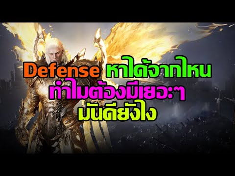 ArcheAgeWar:Defenseหาได้จา