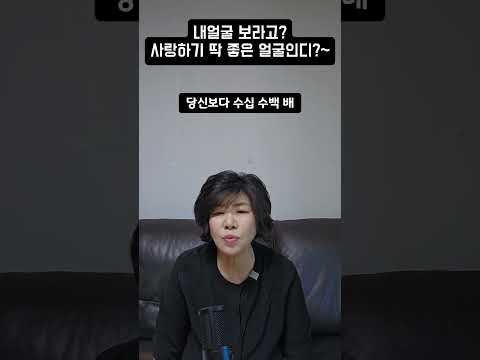 사랑하기 딱 <strong>좋은</strong> 얼굴인데?