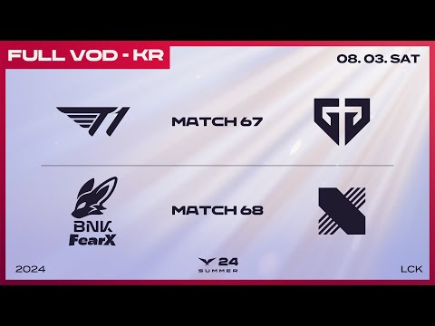 T1 vs GEN - FOX vs DRX | 2024 LCK 서머 스플릿