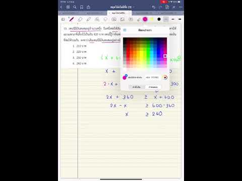 ติวสอบชุด2-ม.3 ติวสอบชุด2-ม.3