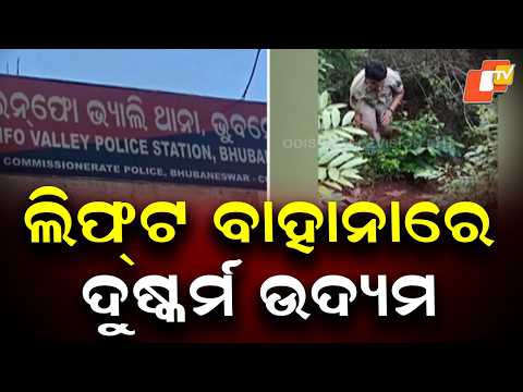 Man Arrested for Alleged Rape Attempt After Luring Woman with Lift Offer