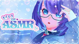 【3dio/ASMR】ゼロ距離密着囁き💗レスポンス型ASMR雑談 whispering |