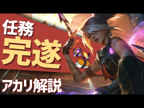 【アカリ vs ダリウス】任務完遂！これがニンジャ！！最強のアカリ講座【DFM Evi解説】