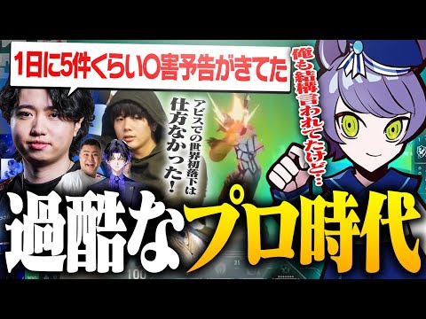 【Clutch杯】プロ時代の裏話を語りつつVALORANT 5周年を振り返ってみたら…【VALORANT/ヴァロラント】