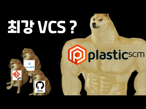 작별이다 Git, UVCS 없을 때 태어난 범부여.