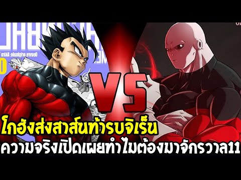 DragonBallKakumeiตอนที่19: