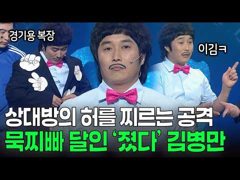오만 칠천 번을 이긴 달인의 비법은? | KBS 방송