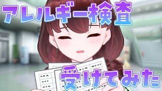 雑談｜私は花粉症ではありません【舞音マリア】