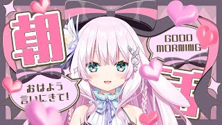【新人vtuber】ふらふら朝配信っちゃ！短いの～