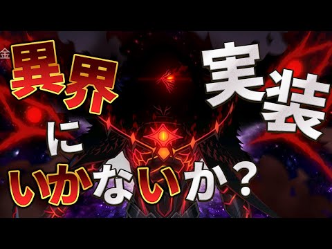 【エピックセブン】みんな、異界にいかないか？