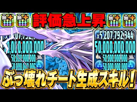 【新時代】1体で最強生成ループ！新ネプドラがぶっ壊れすぎたEXラッシュ【パズドラ】